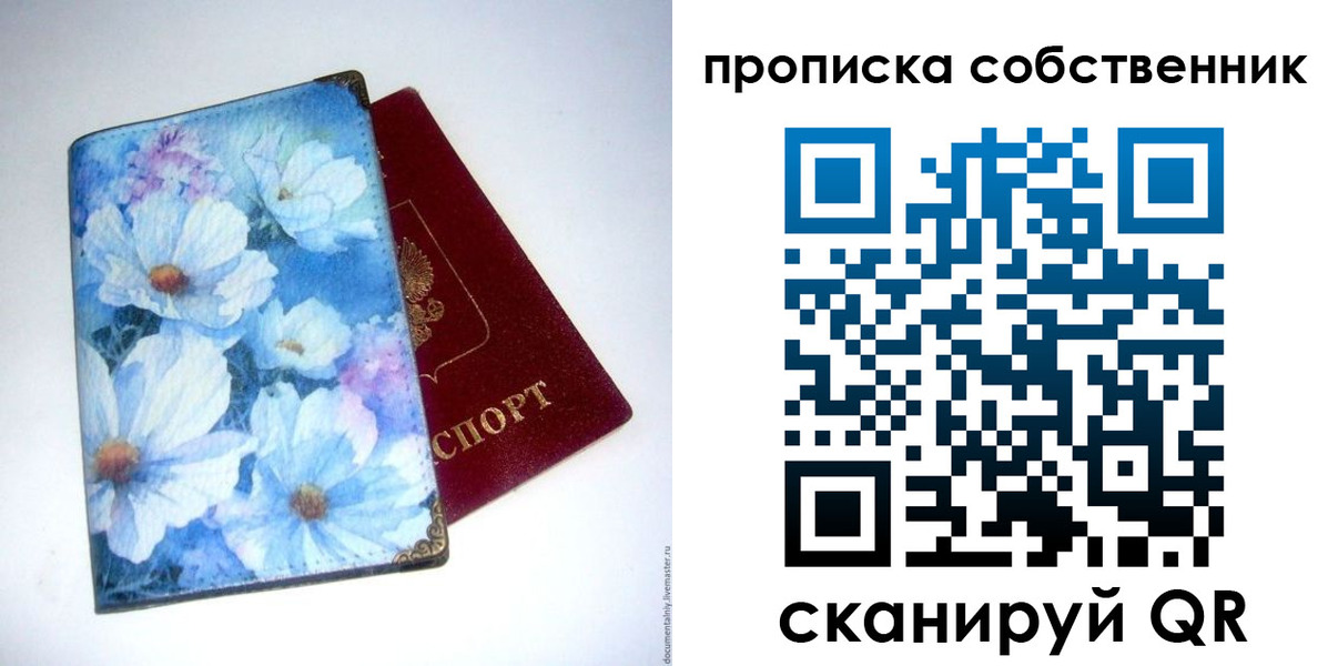 прописка в Когалыме