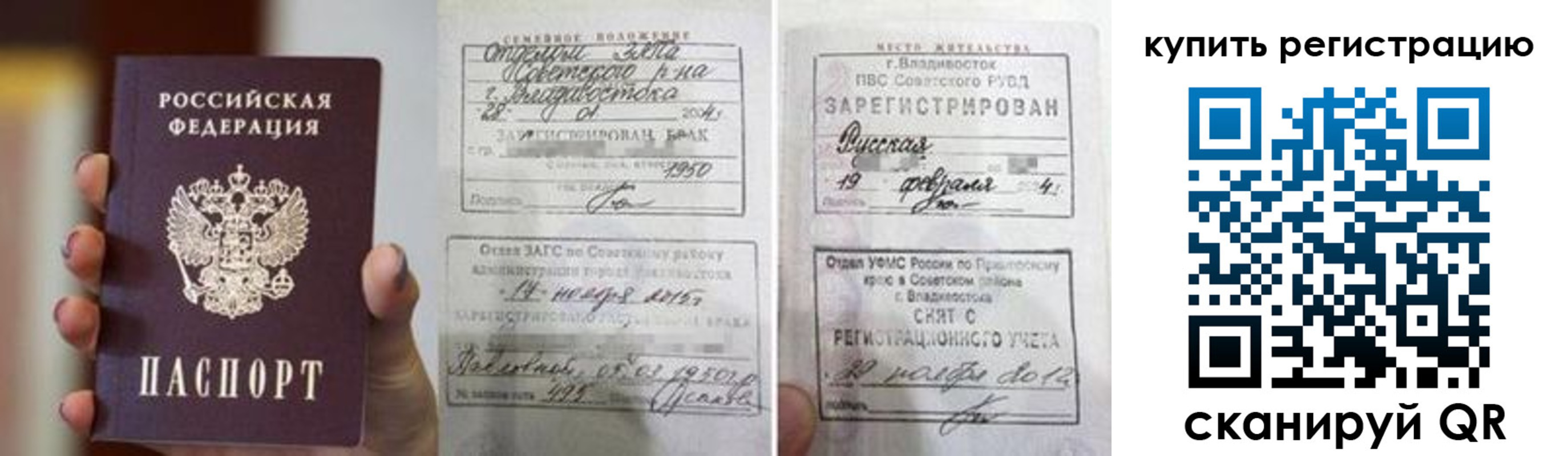 временная регистрация поиск в Когалыме