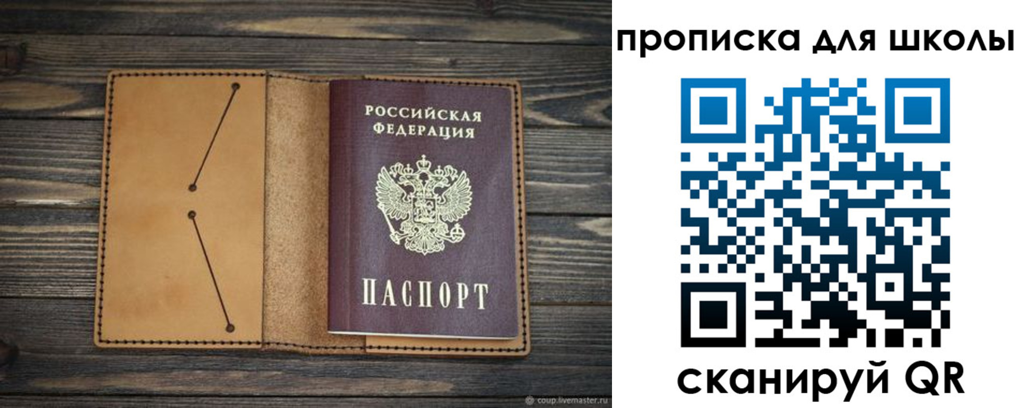 прописка в Когалыме