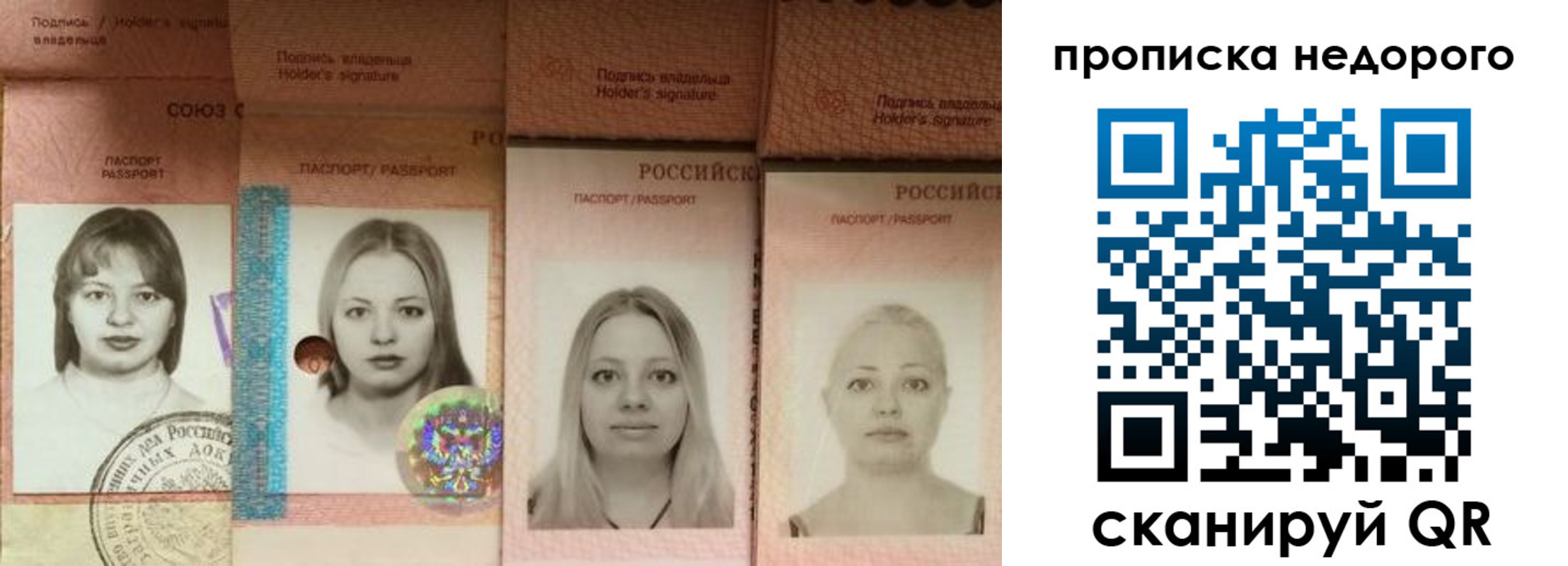 прописка в Когалыме