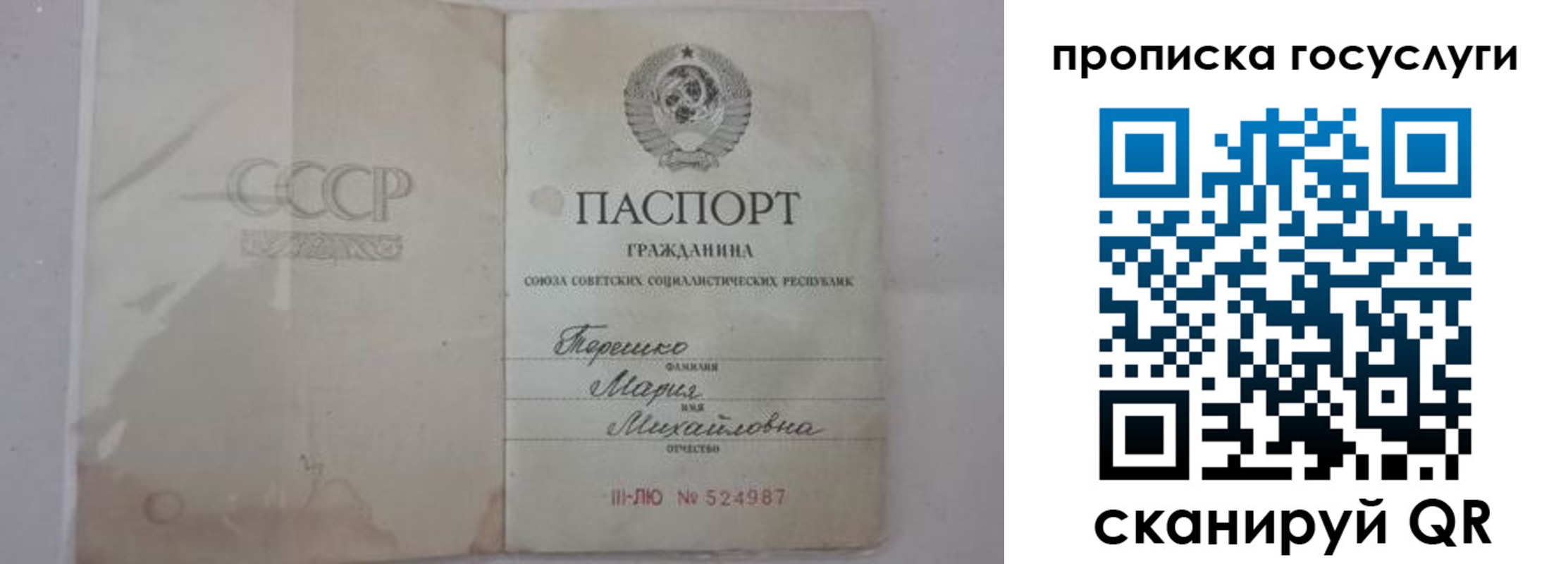 прописка ребенка в Когалыме